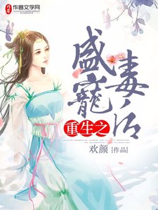 重生之盛宠毒后