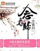 念春歸